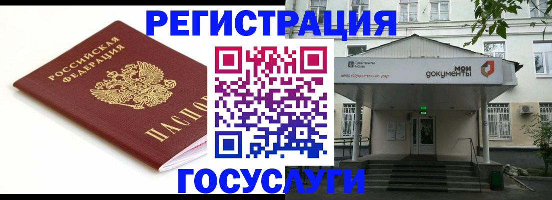 временная регистрация купить в Лебедяни