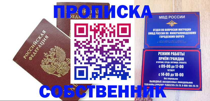 прописка для кредита в Лебедяни