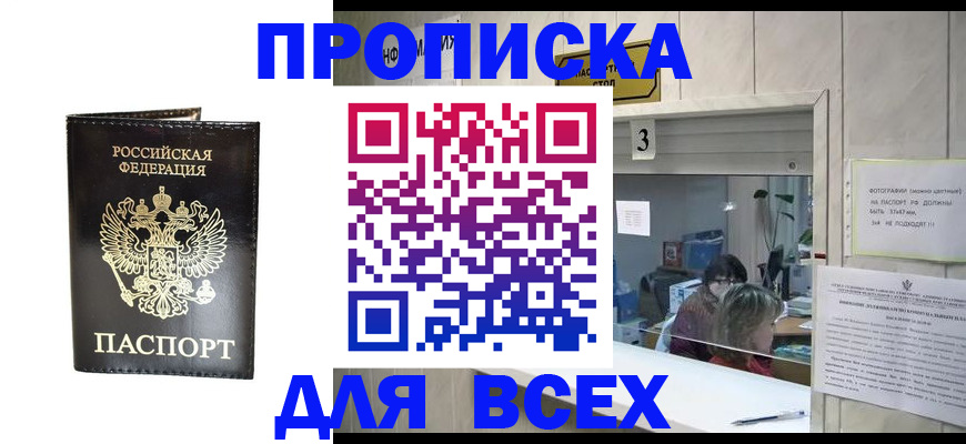 прописка иностранных граждан в Лебедяни